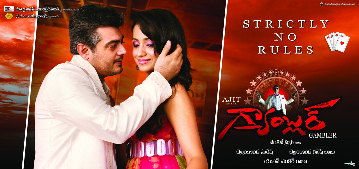 Ajith's Gambler Latest Movie Wallpapers | Picture 69599